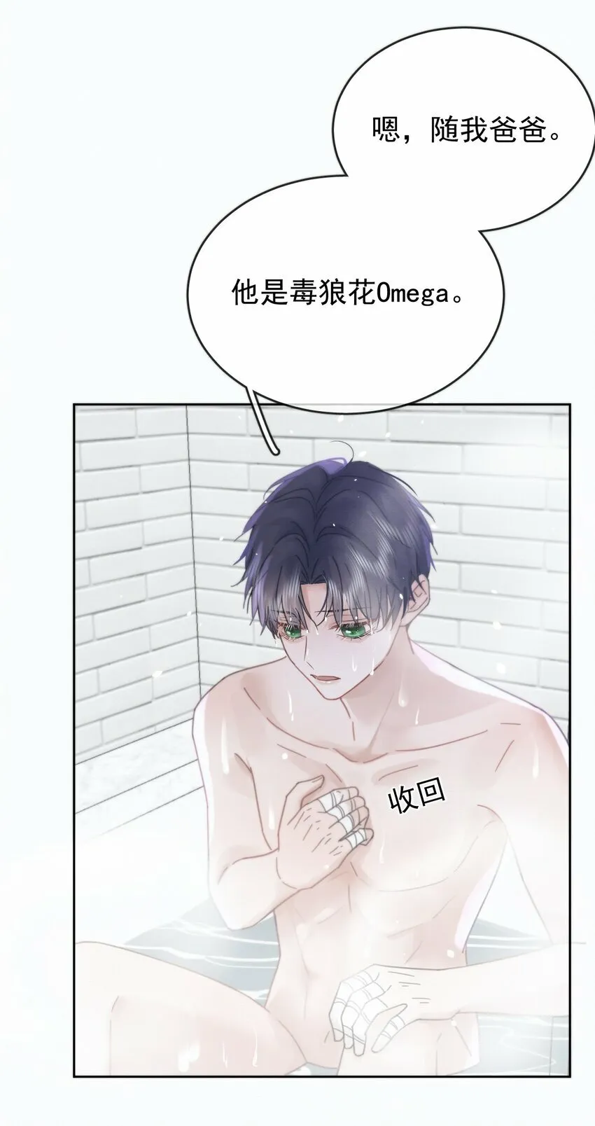 第5话 敏感点24
