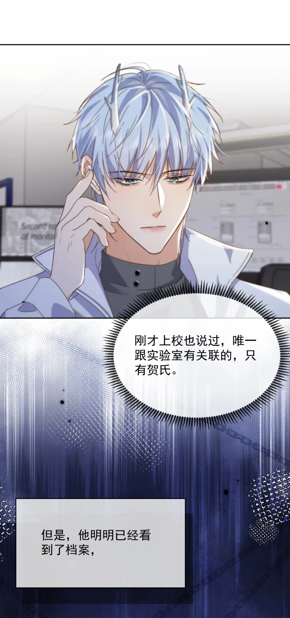 第45话 陷阱13