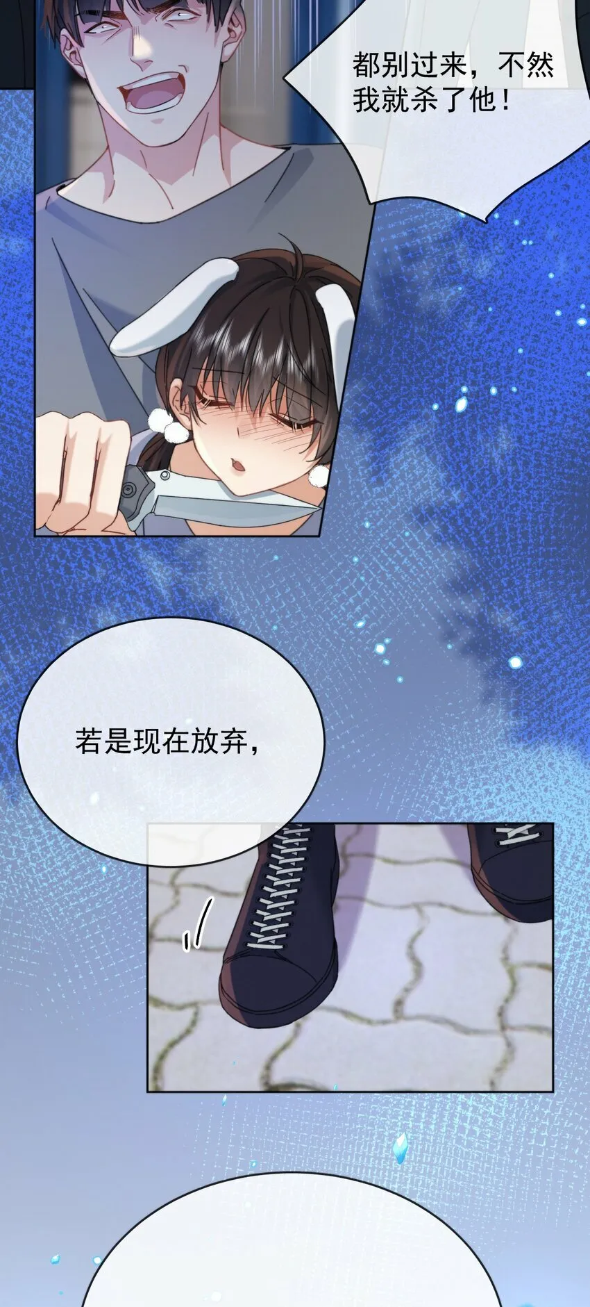 第12话 把衣服脱了3