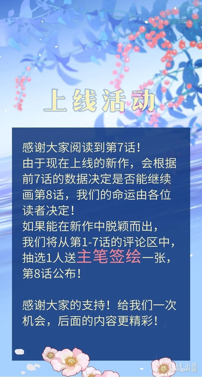 第7话 朔月的雨露期40