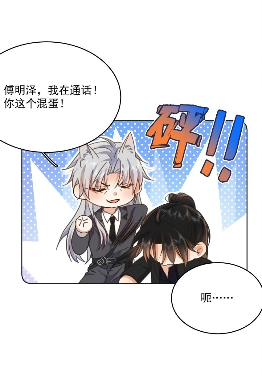 第38话 我也想要亲亲37