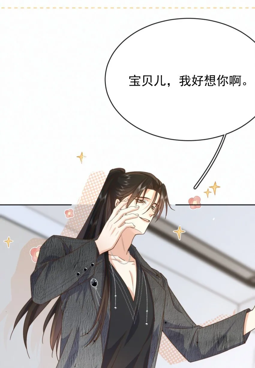 第26话 宝贝儿别生气23