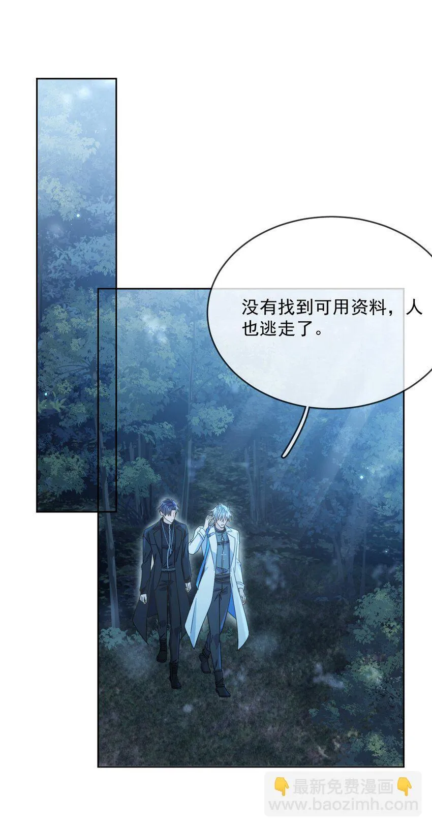 第38话 我也想要亲亲33