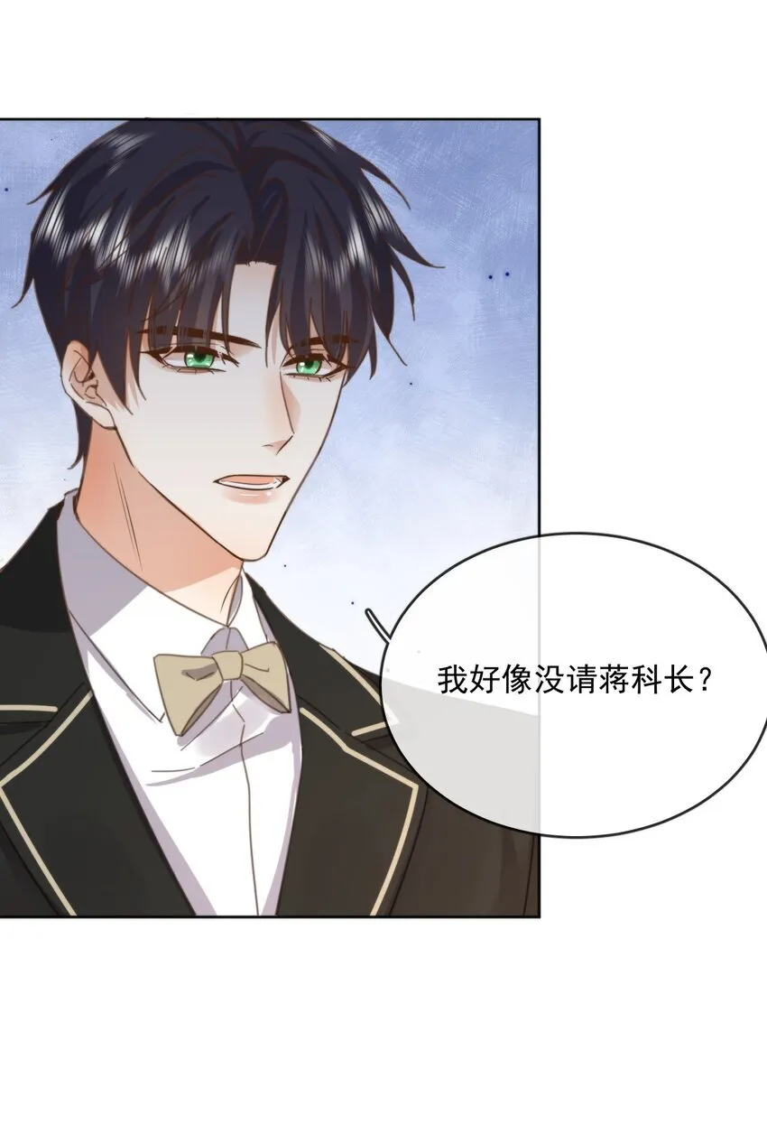 第32话 你要自己脱吗？14