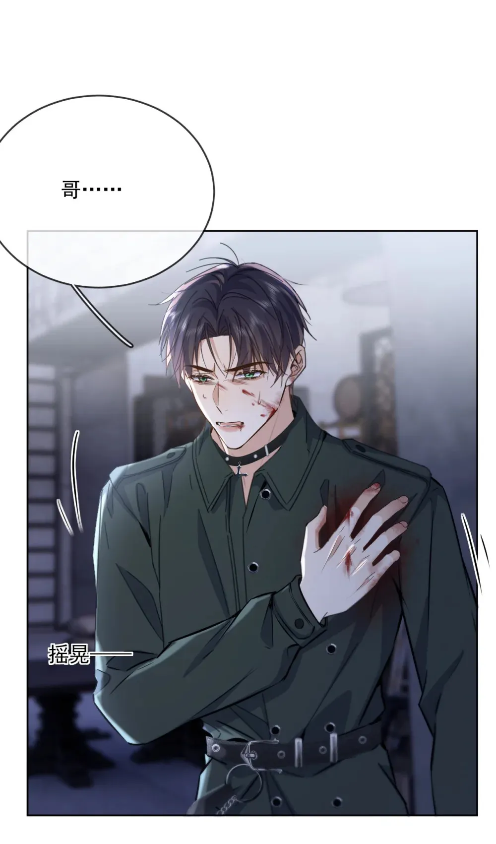 第45话 陷阱31