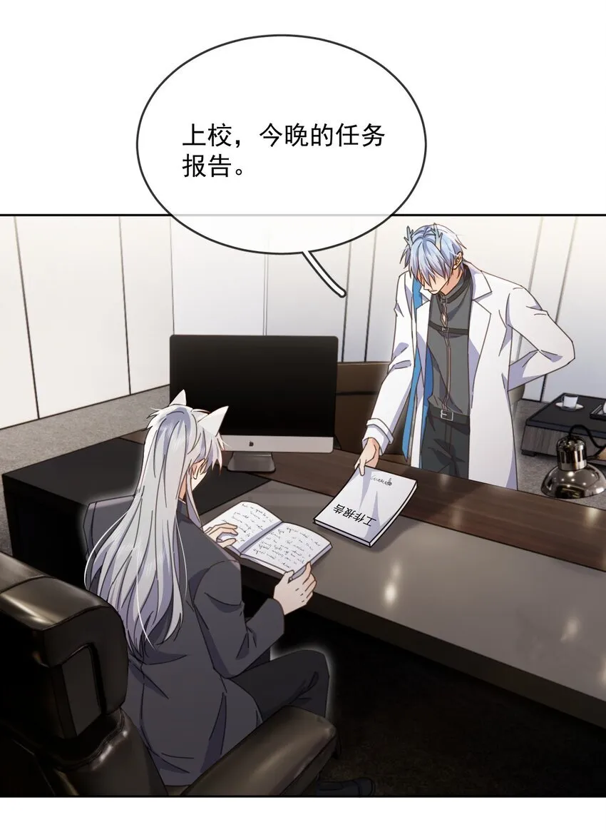 第39话 先吃哥哥11