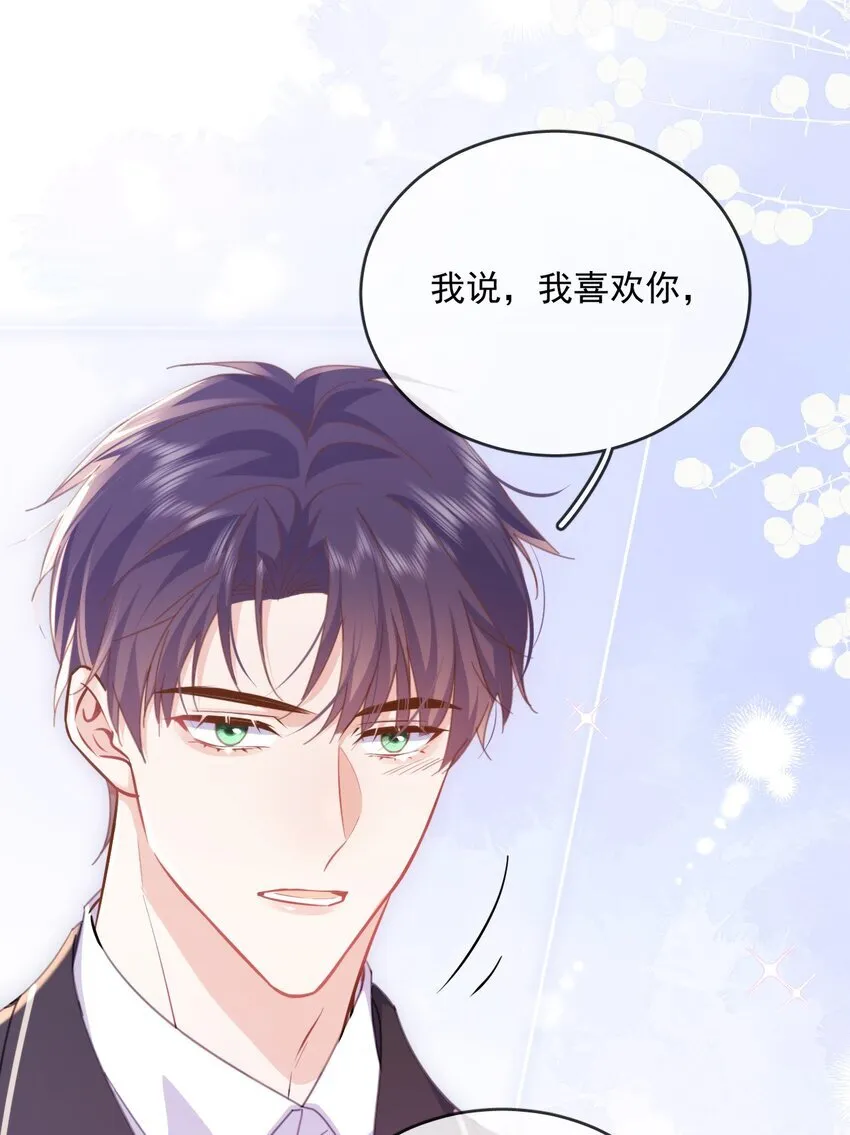 第33话 表白8