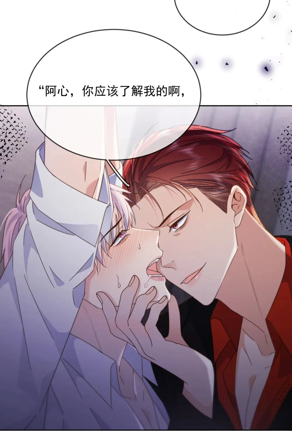第48话 不会再信了17