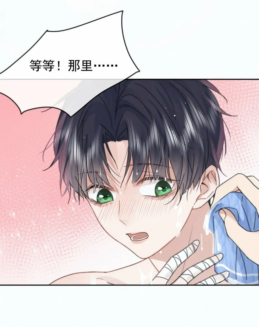 第5话 敏感点14