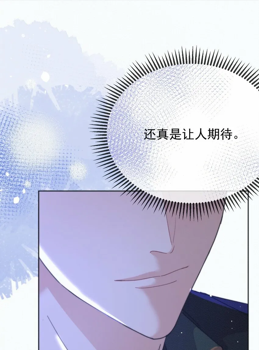 第7话 朔月的雨露期6