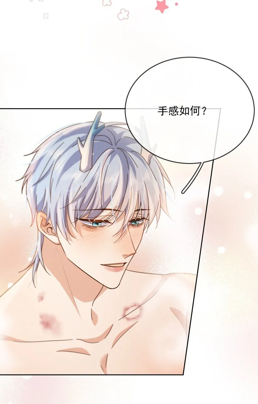 第36话 还想要15