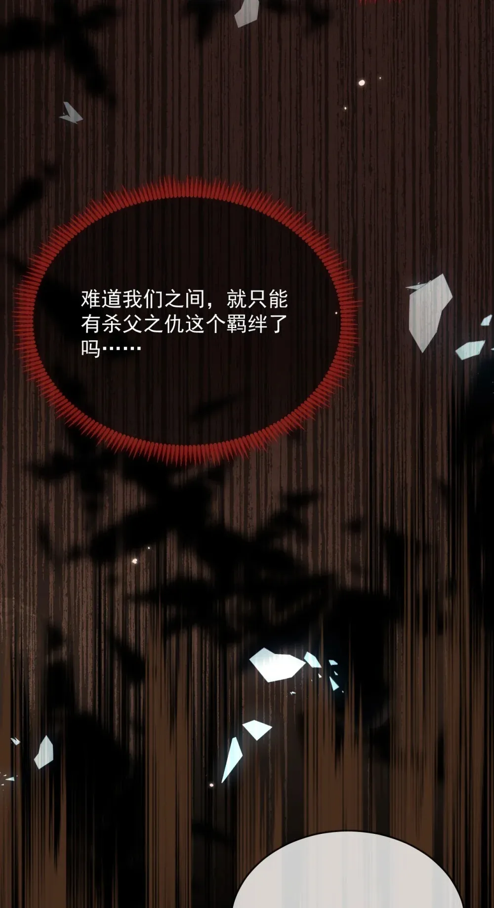 第41话 标记15