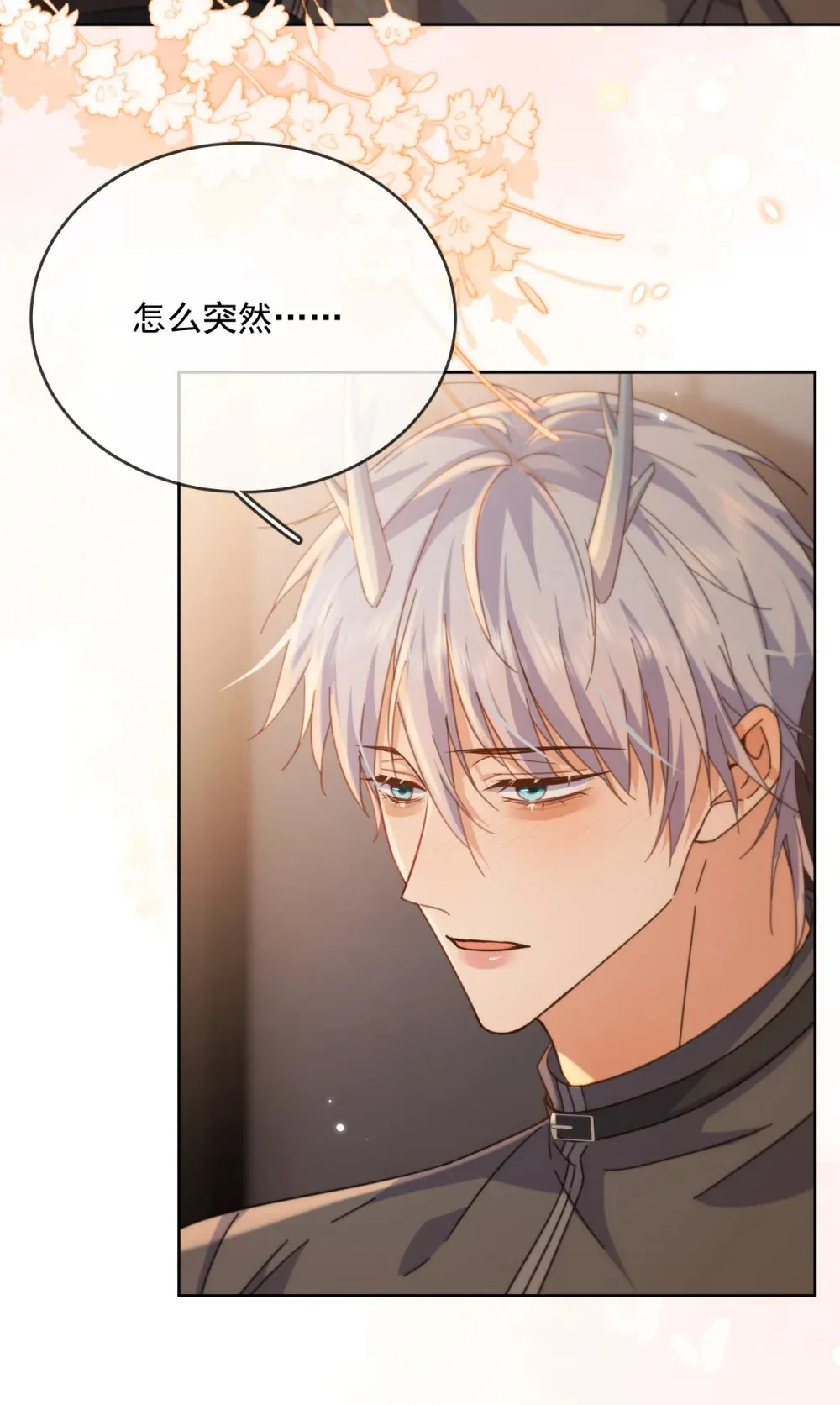 第40话 你喜欢我吗？6