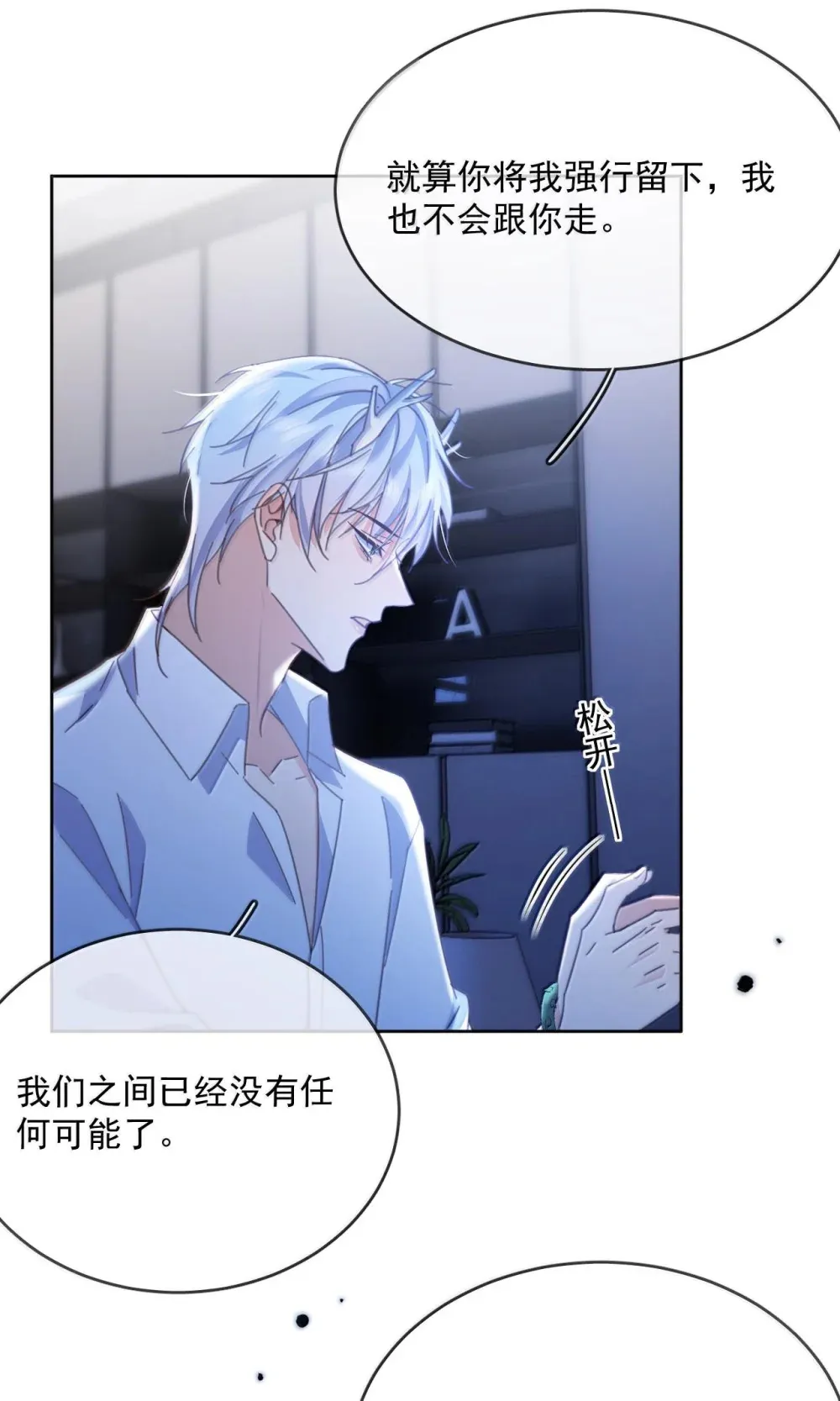 第50话 别让我恨你33