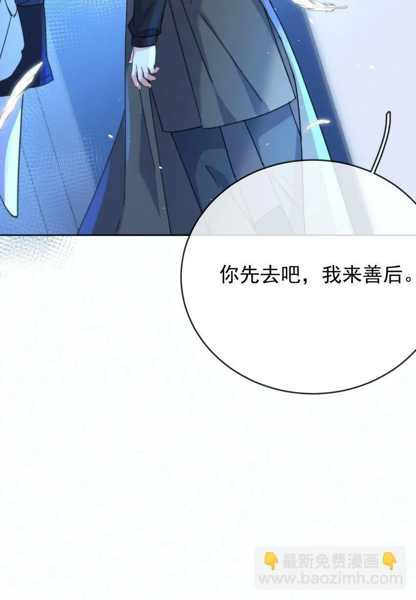 第17话 司默珏身份暴露18