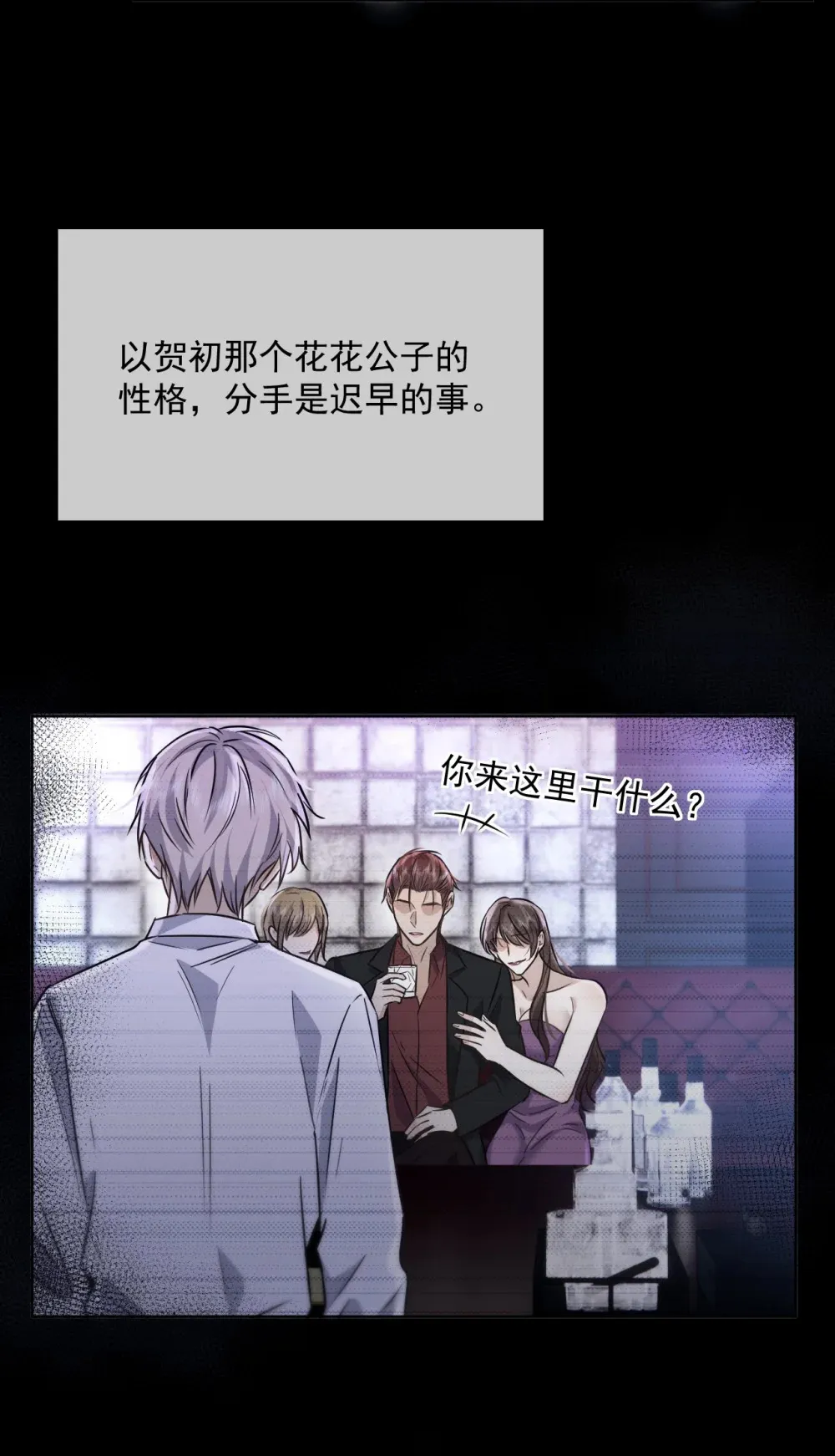 第42话 只想成为你希望我成为的人35