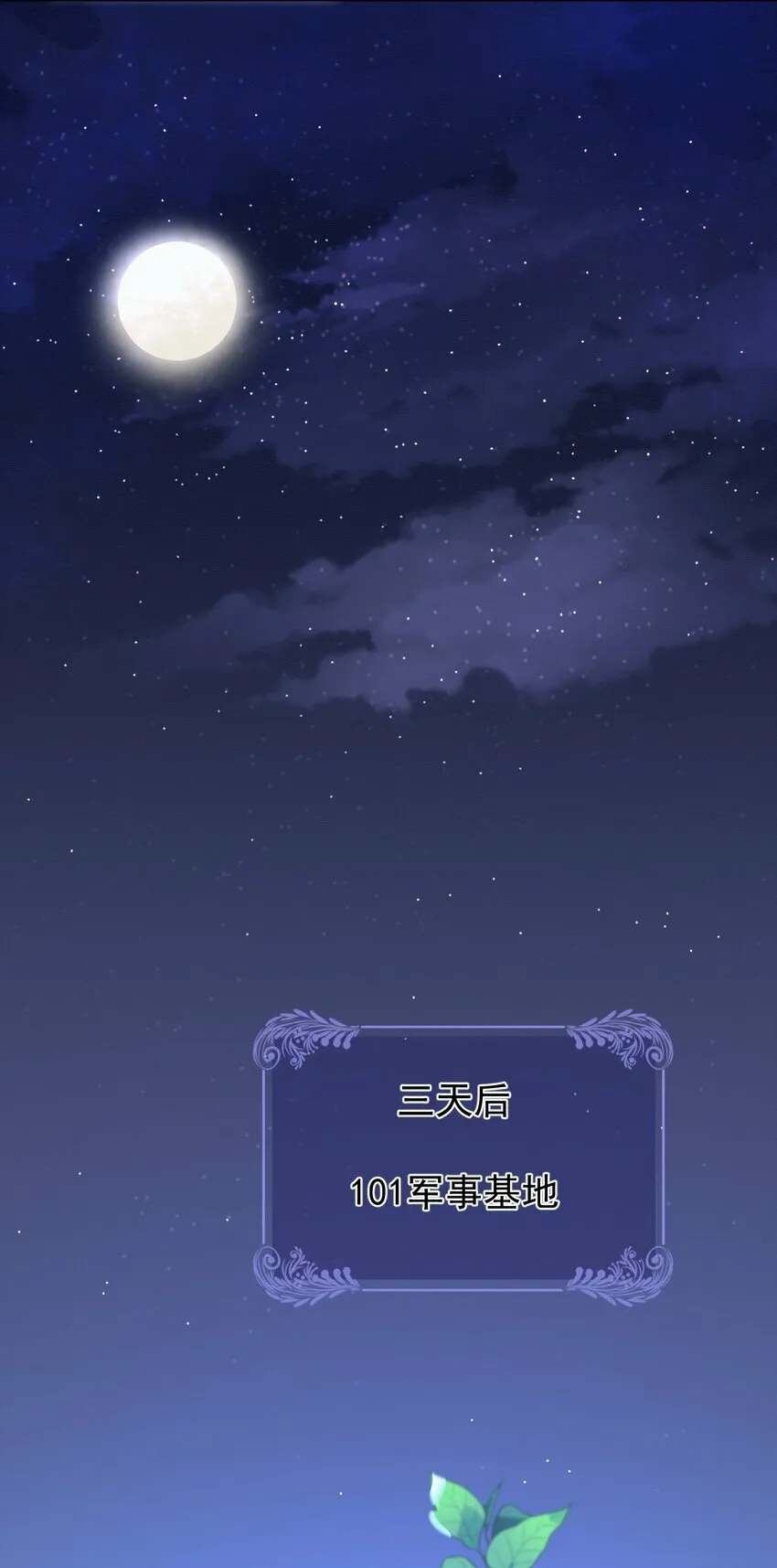 第2话 能跟你一起睡吗？20