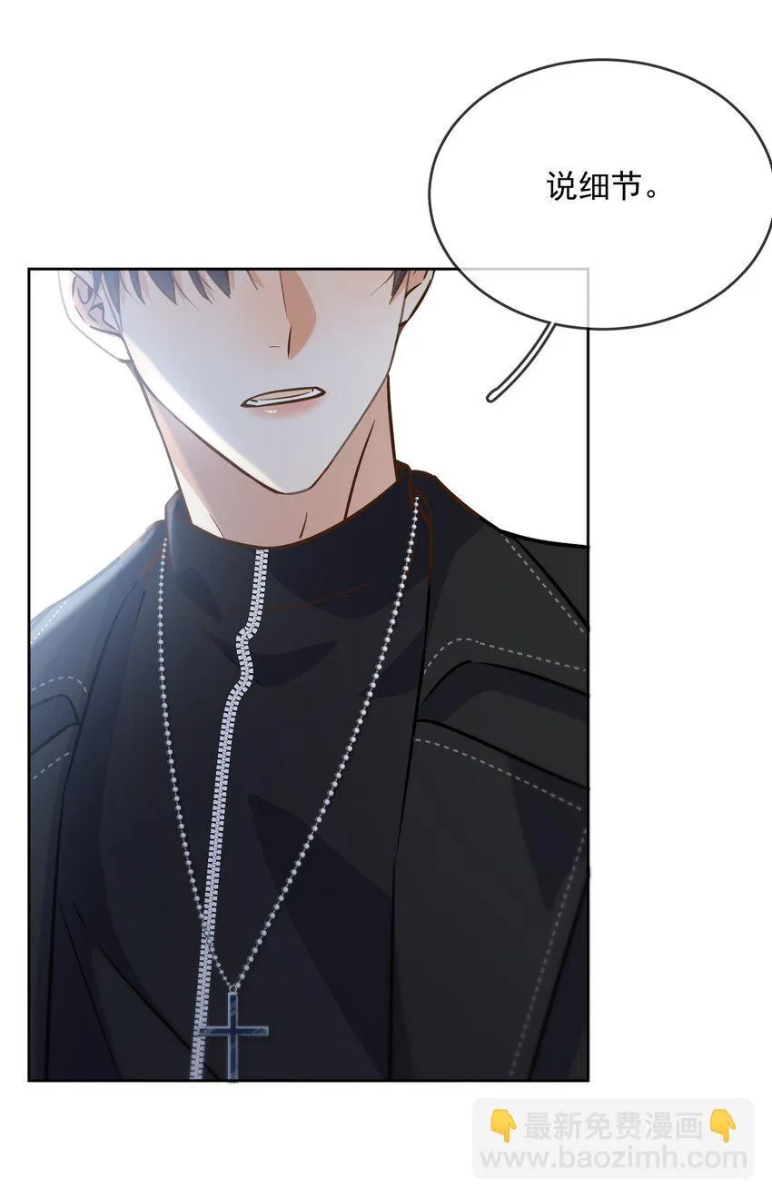 第37话 危机5