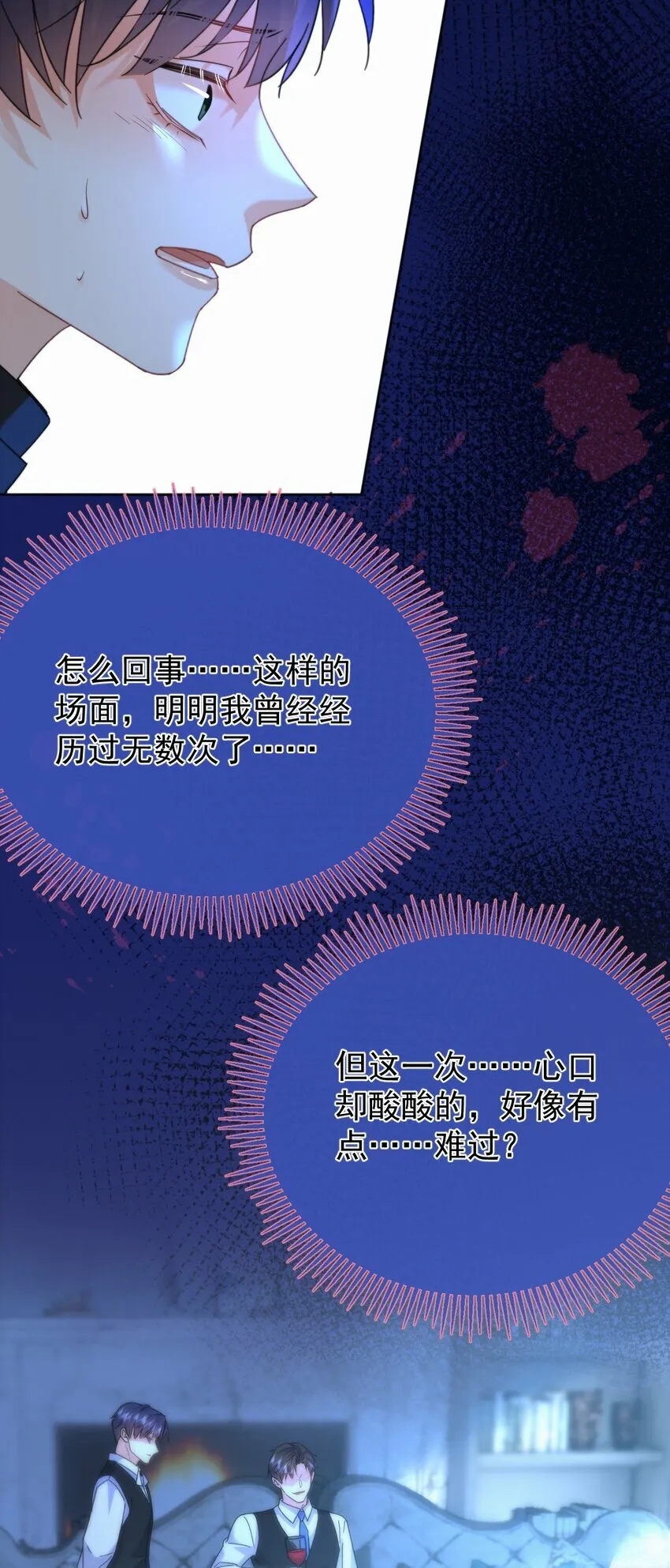 第16话 四人组遇险43