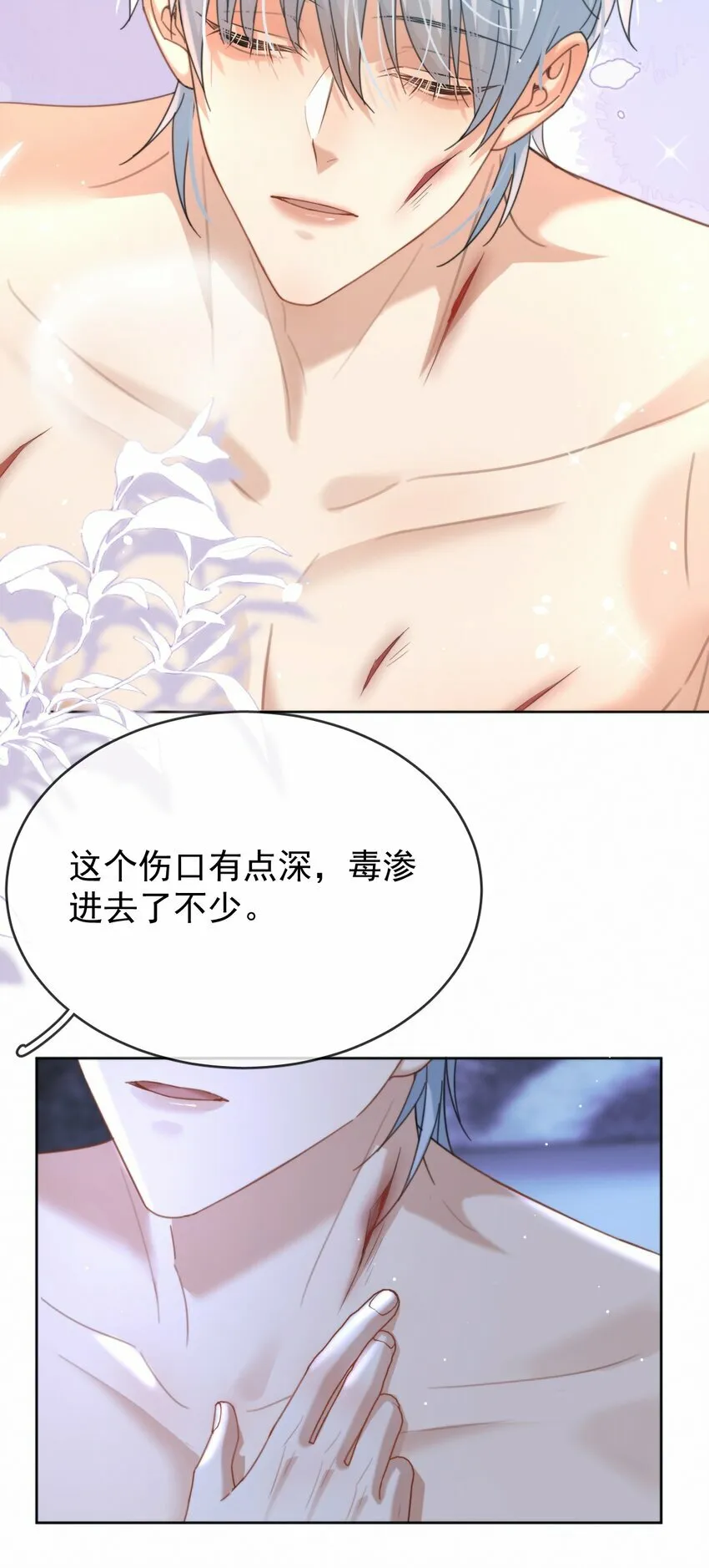 第12话 把衣服脱了37