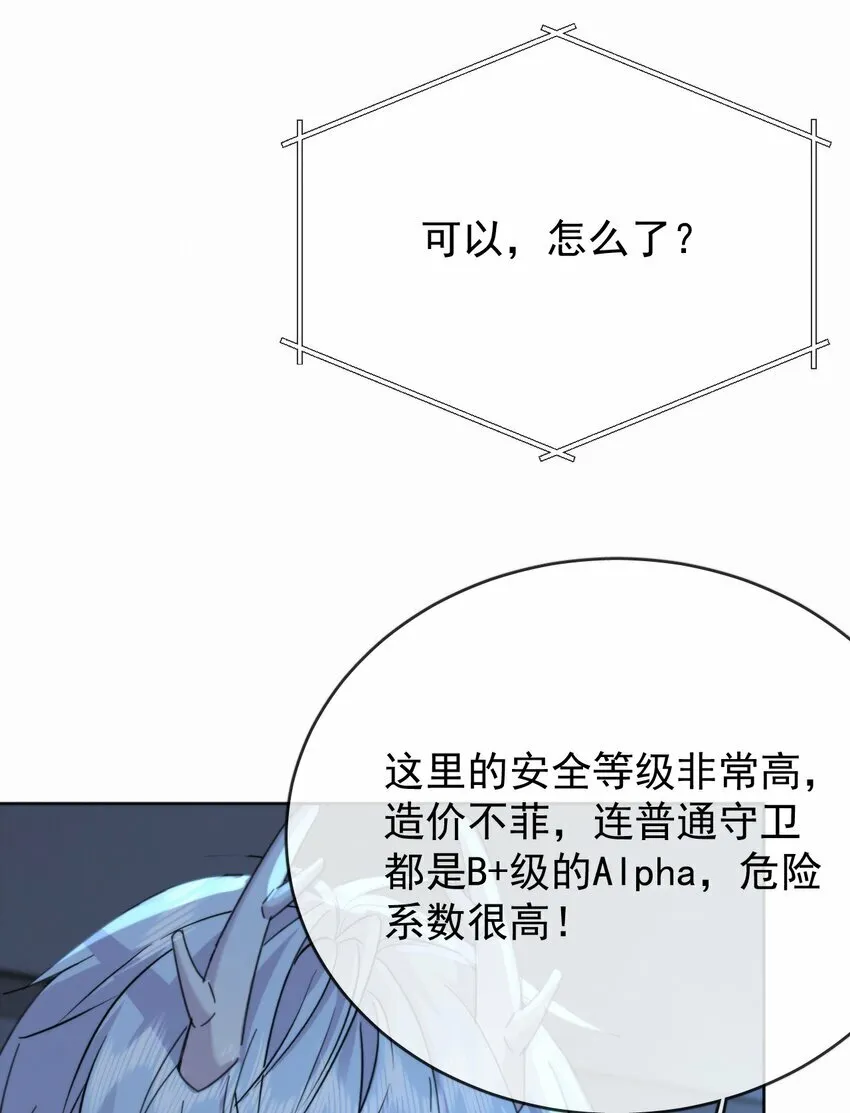 第15话 司贤的部下20