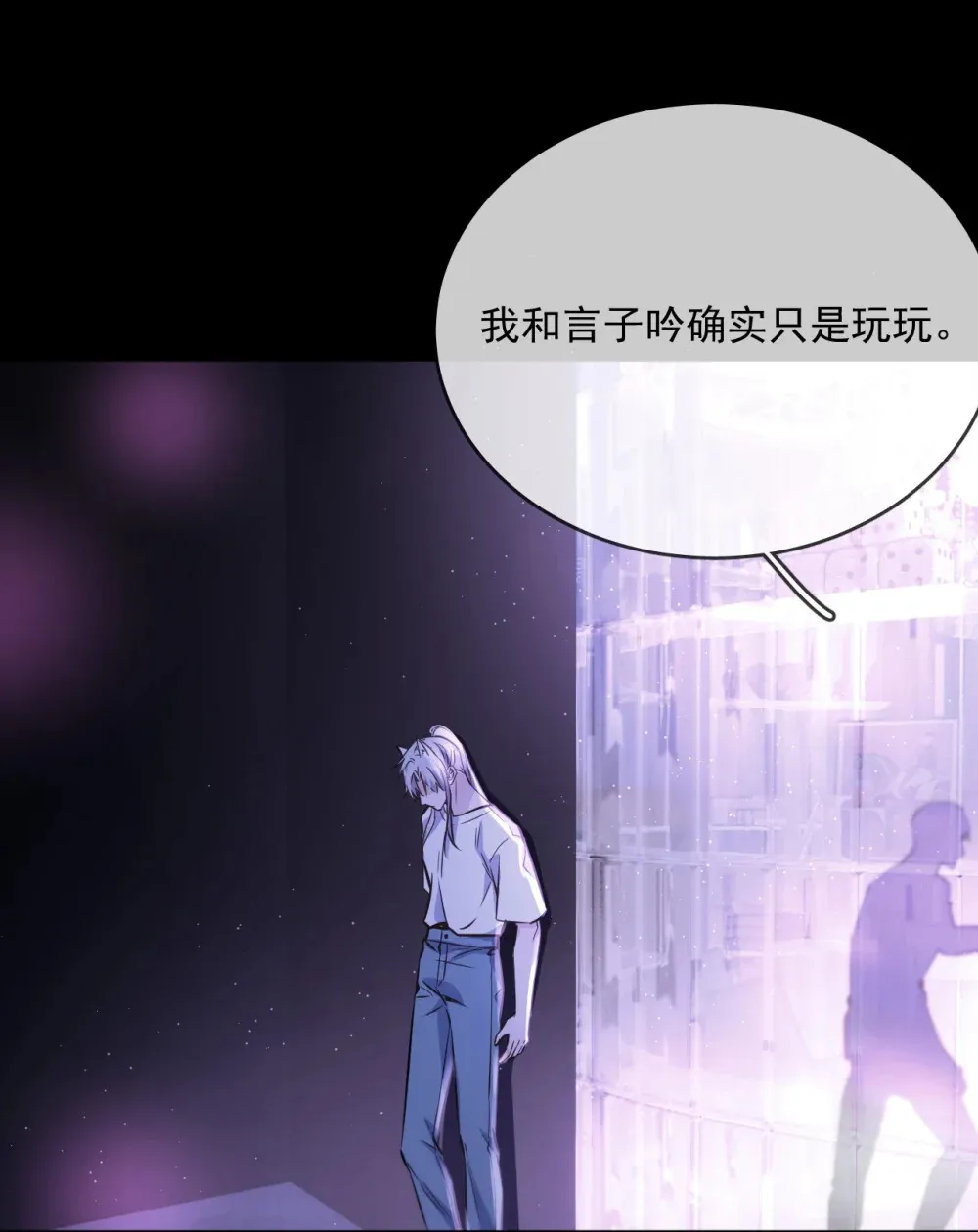 第42话 只想成为你希望我成为的人8