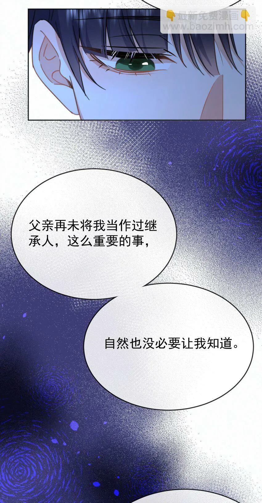 第19话 我能相信你吗20