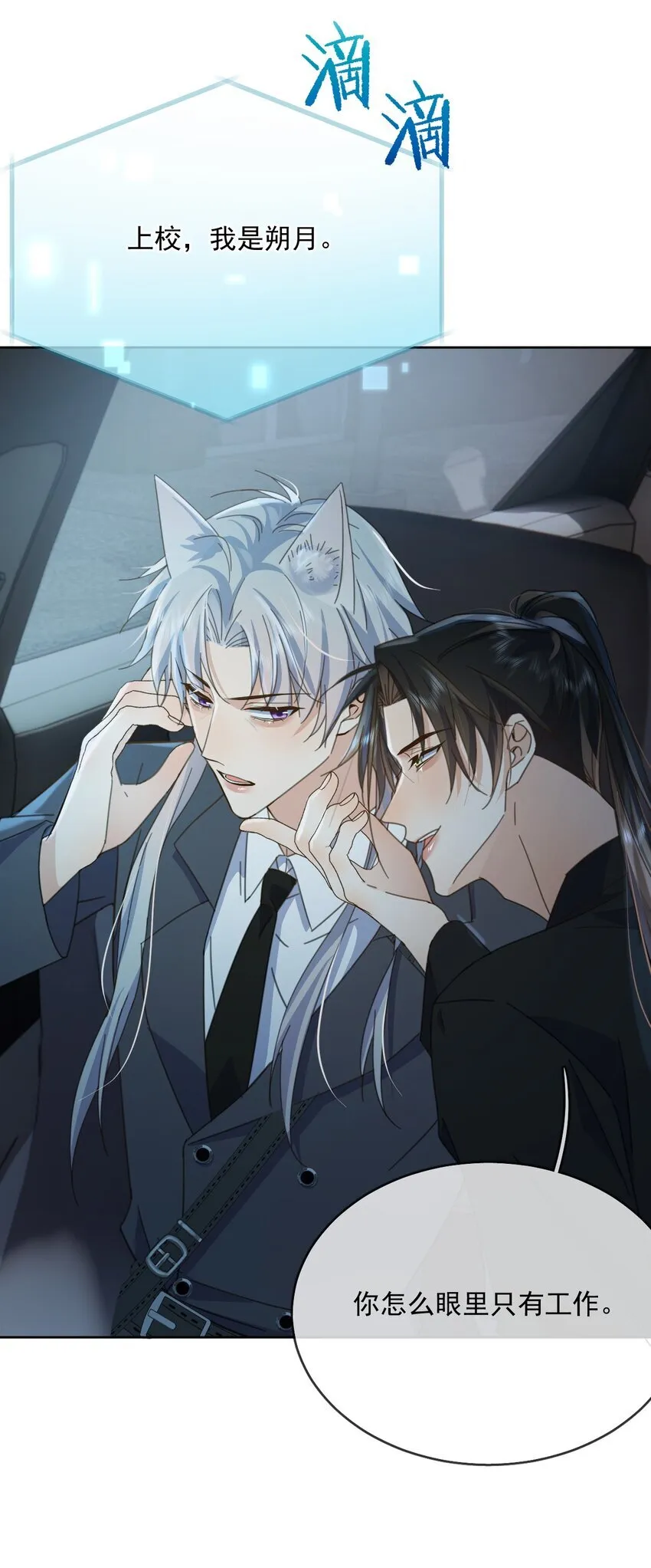第38话 我也想要亲亲31