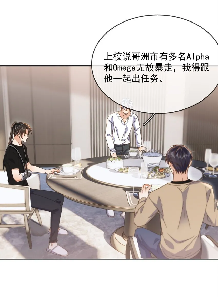 第36话 还想要35