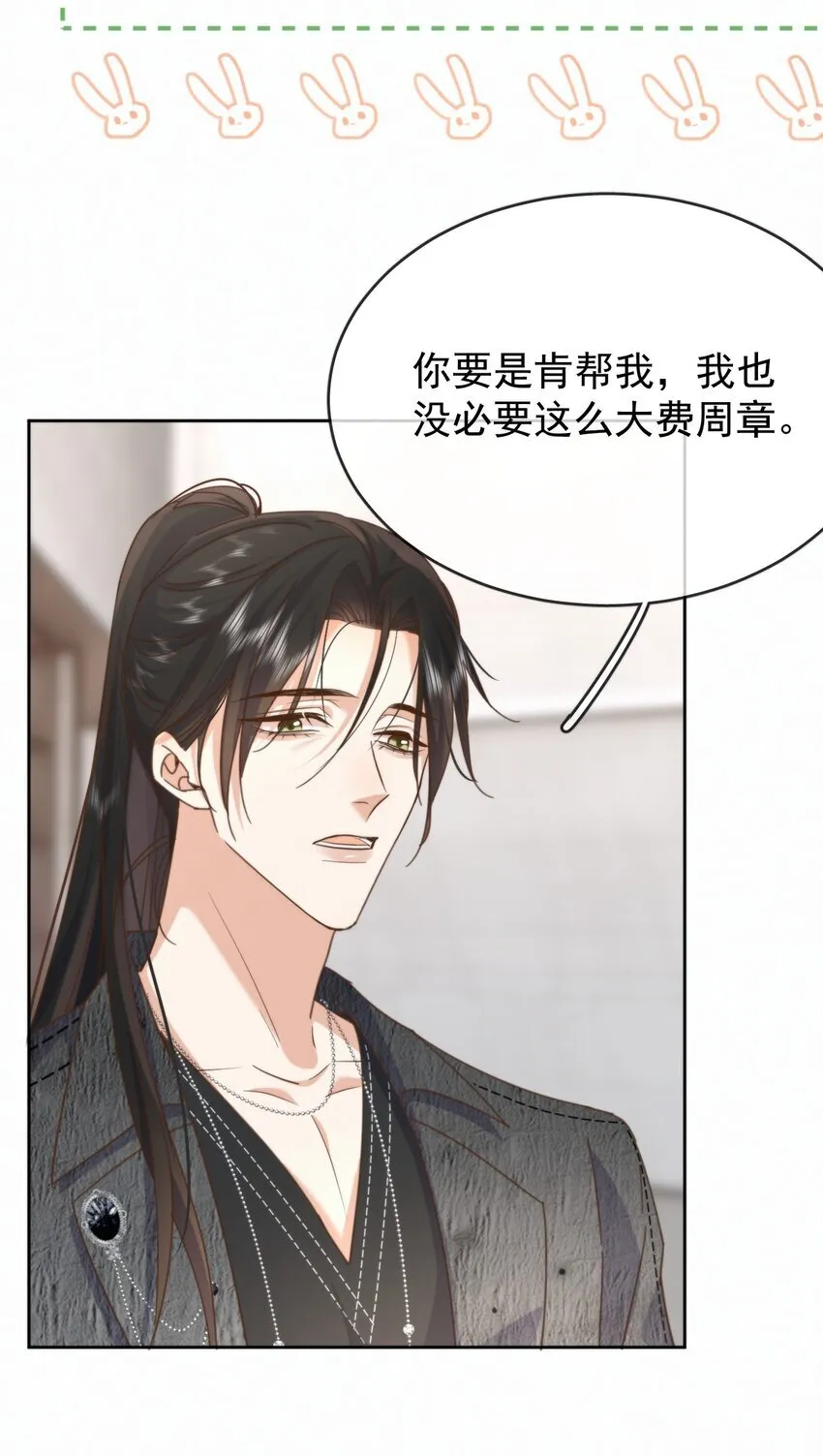 第25话 司默珏的选择34
