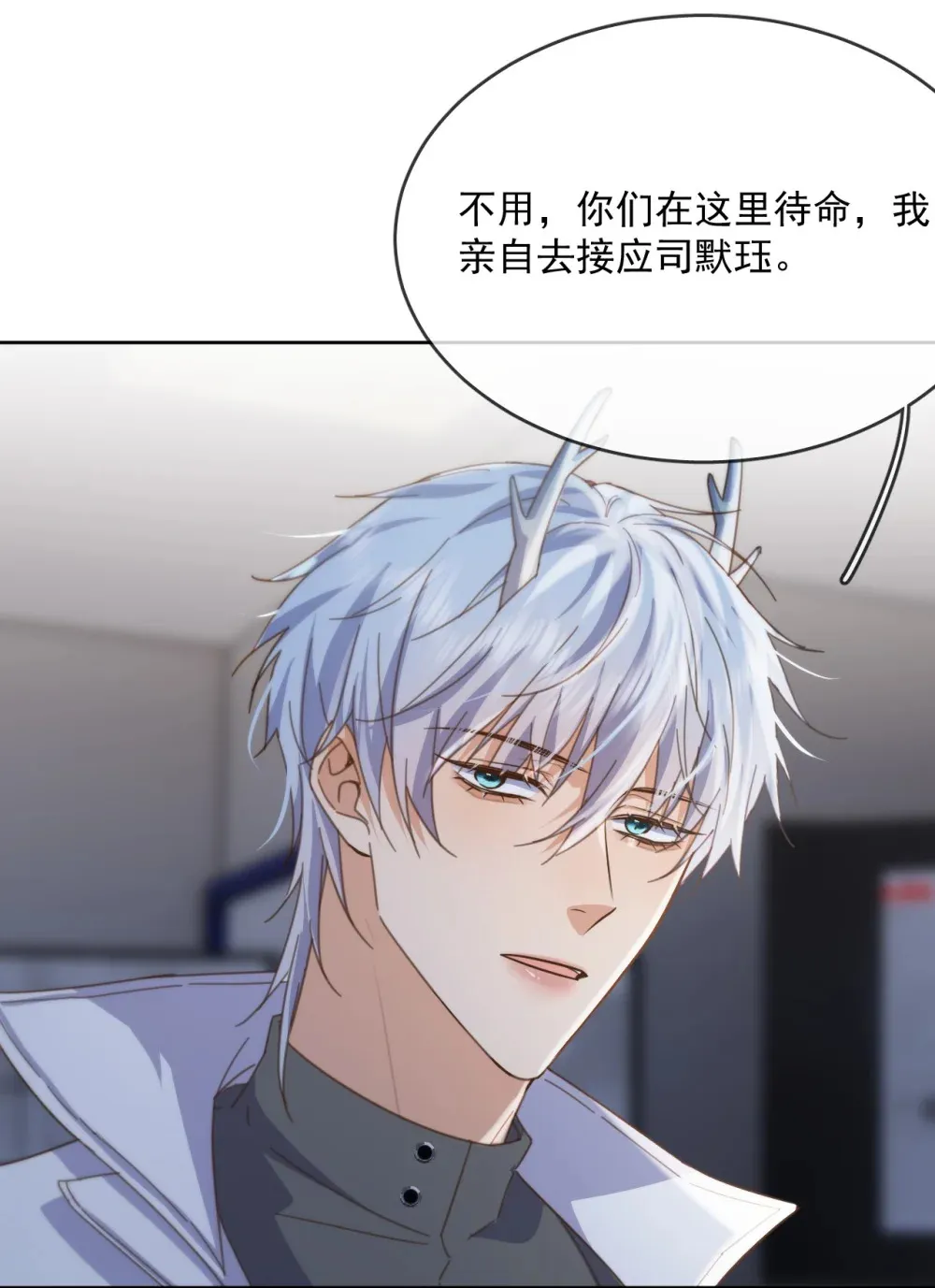 第45话 陷阱18