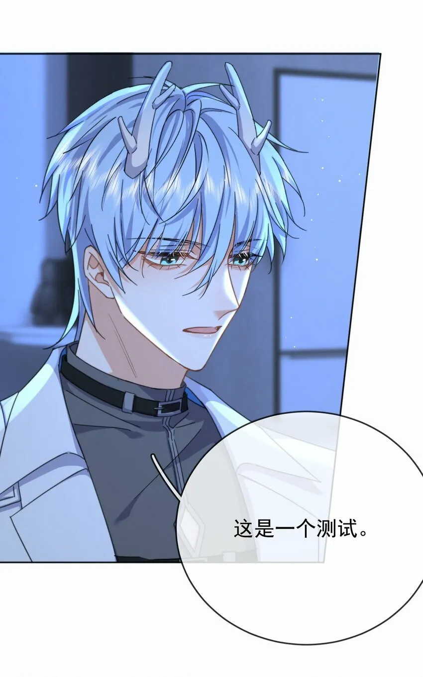 第19话 我能相信你吗14
