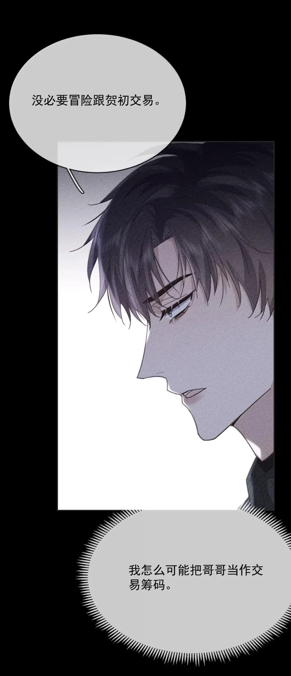 第49话 发泄30