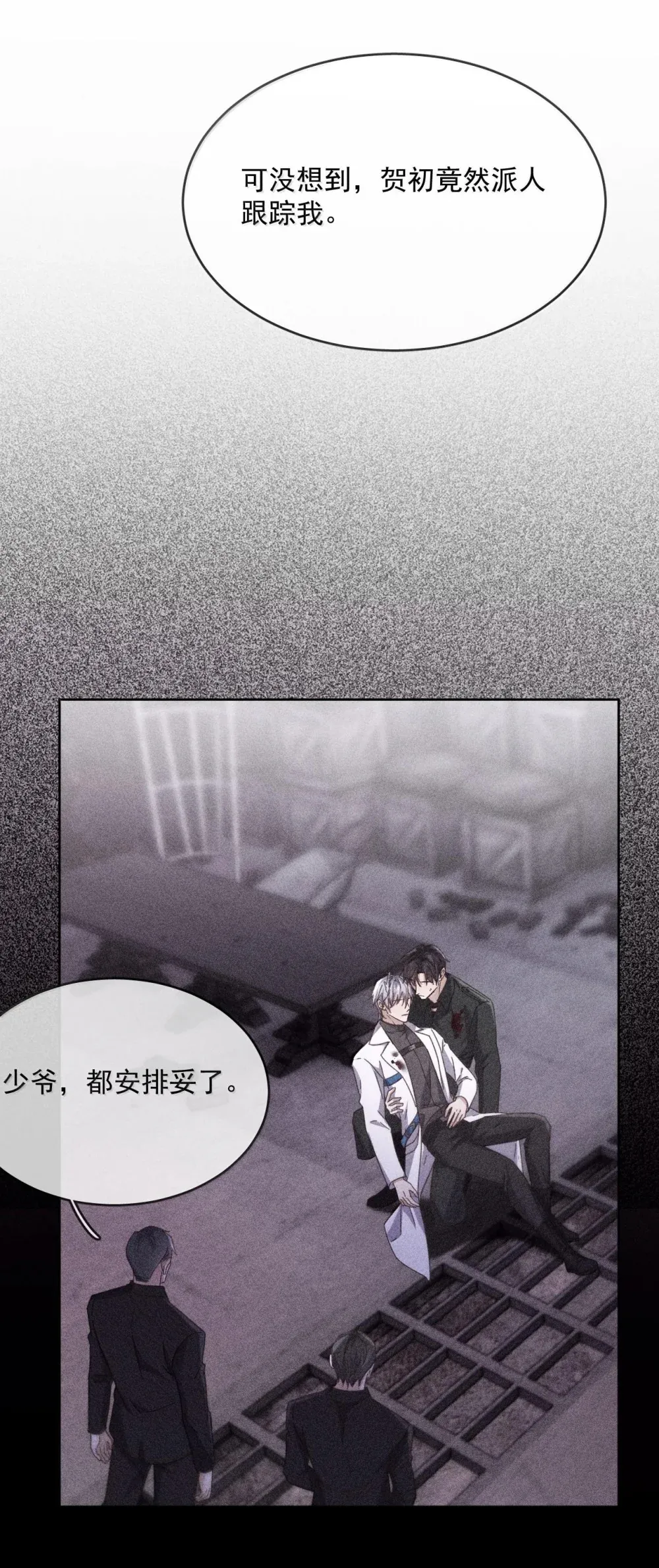 第49话 发泄38