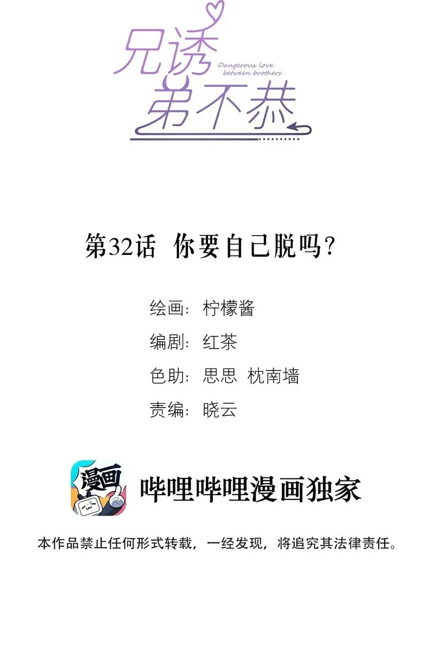第31话 吃醋44