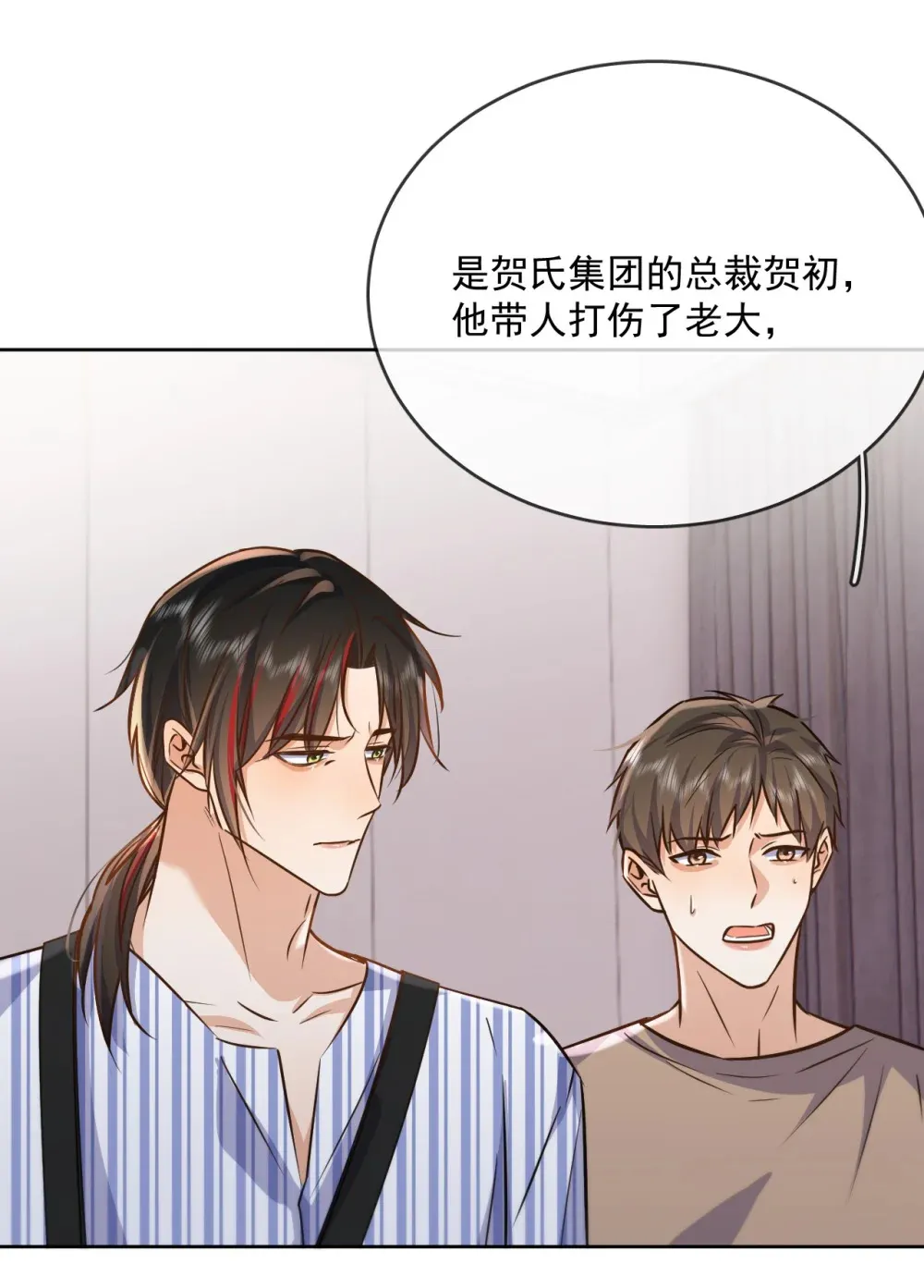第42话 只想成为你希望我成为的人26