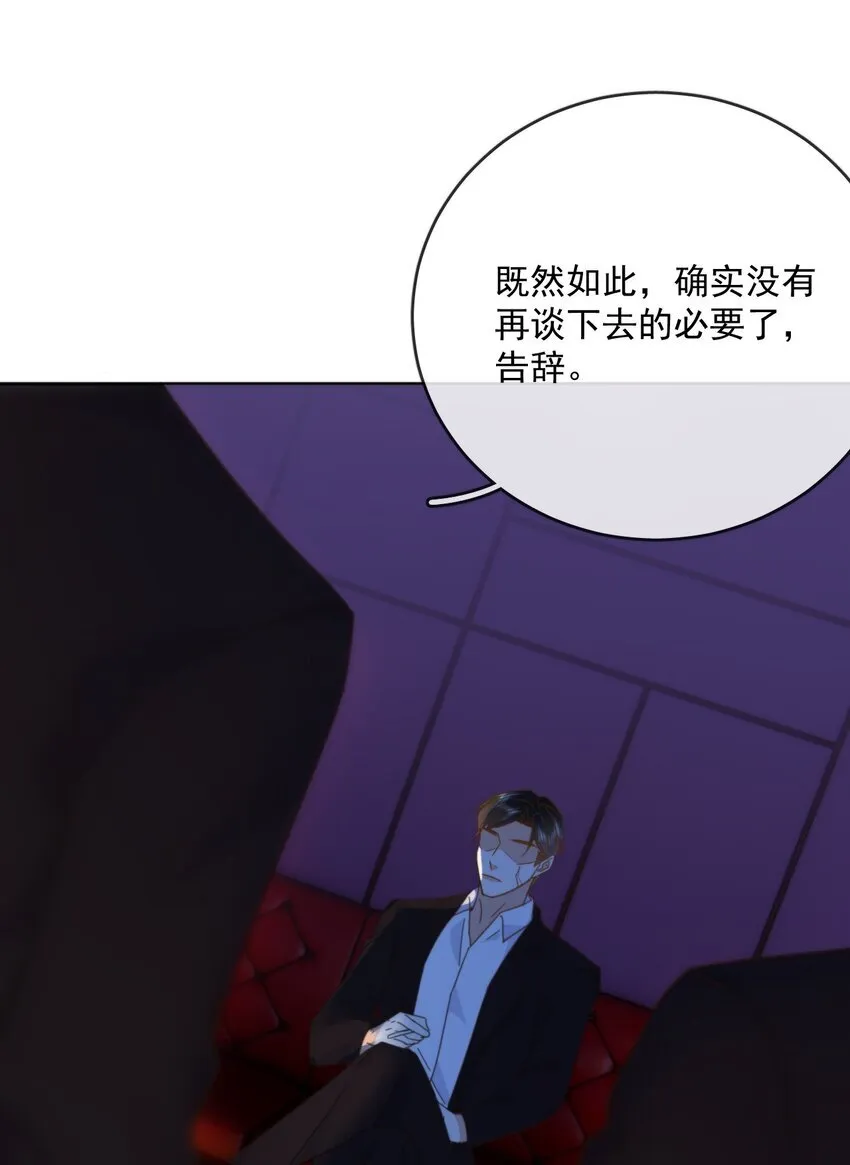 第30话 被咬了一口29