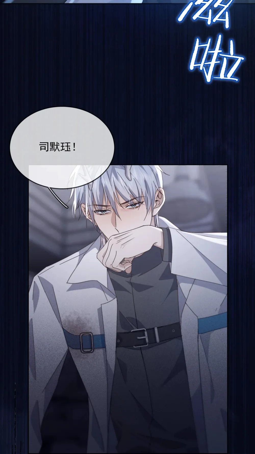 第46话 出卖22