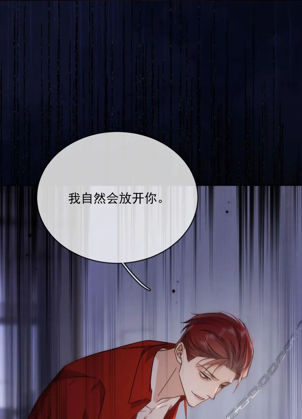 第46话 出卖32