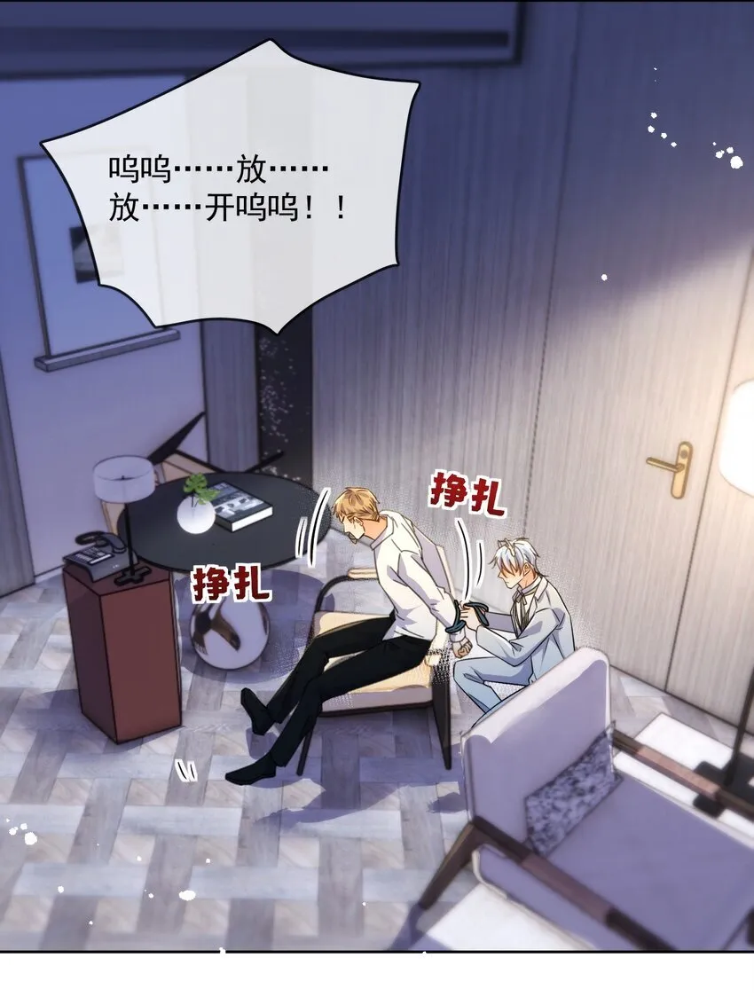 第31话 吃醋23