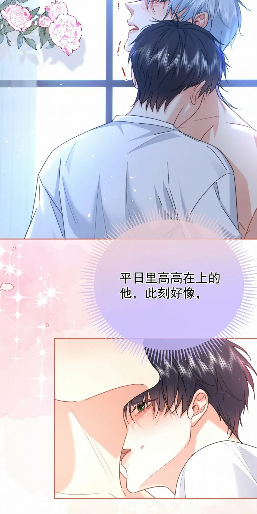 第13话 生理反应6