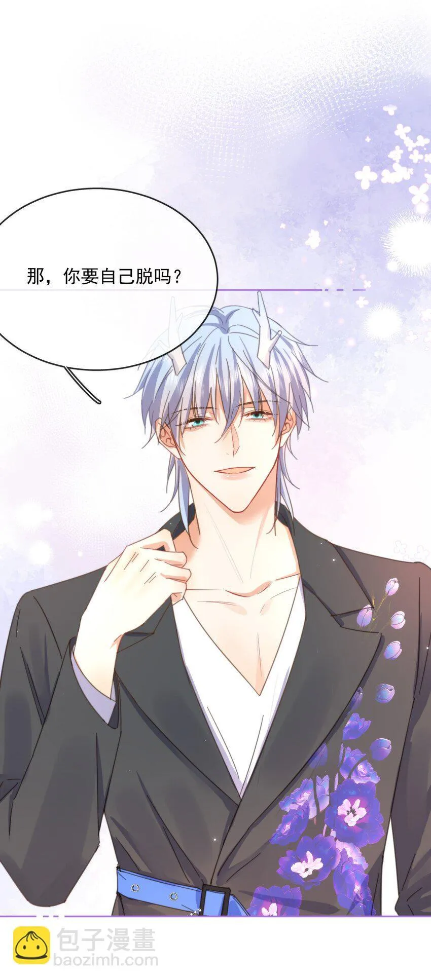 第32话 你要自己脱吗？28
