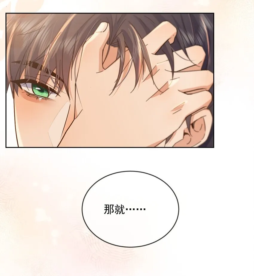 第39话 先吃哥哥29
