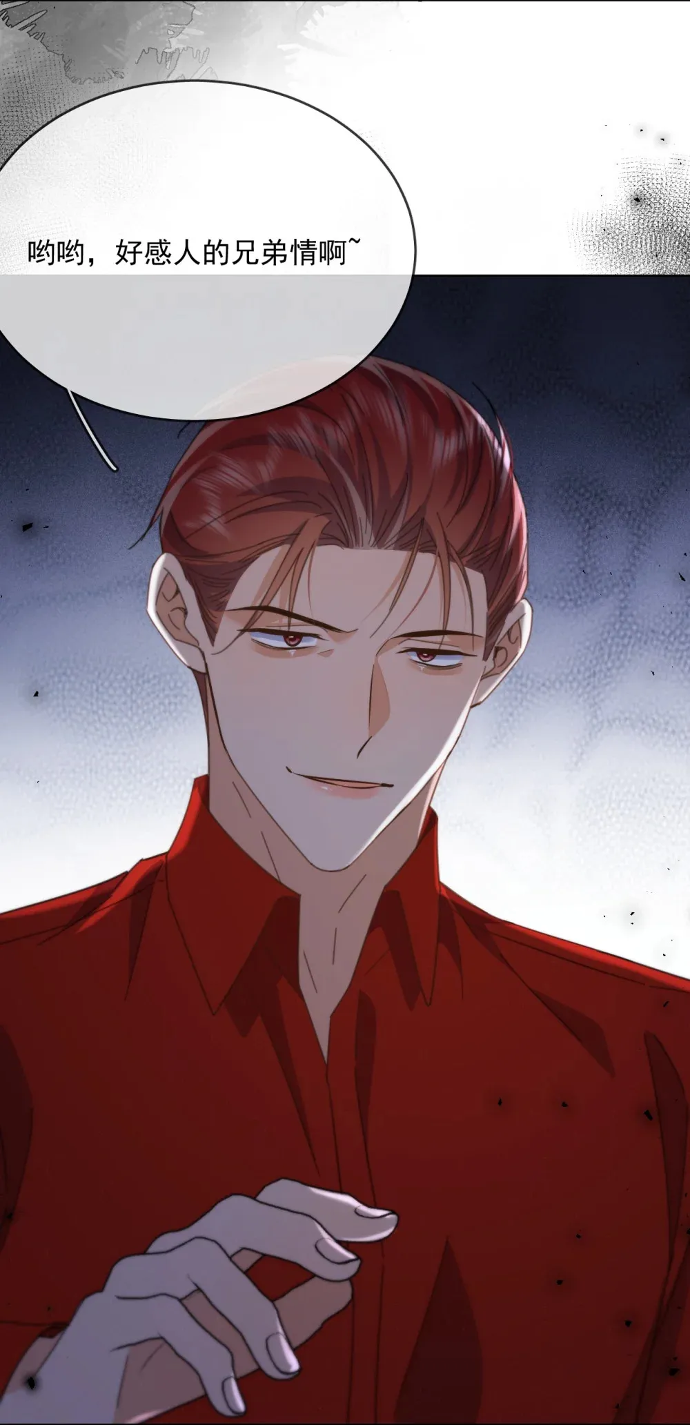 第46话 出卖15