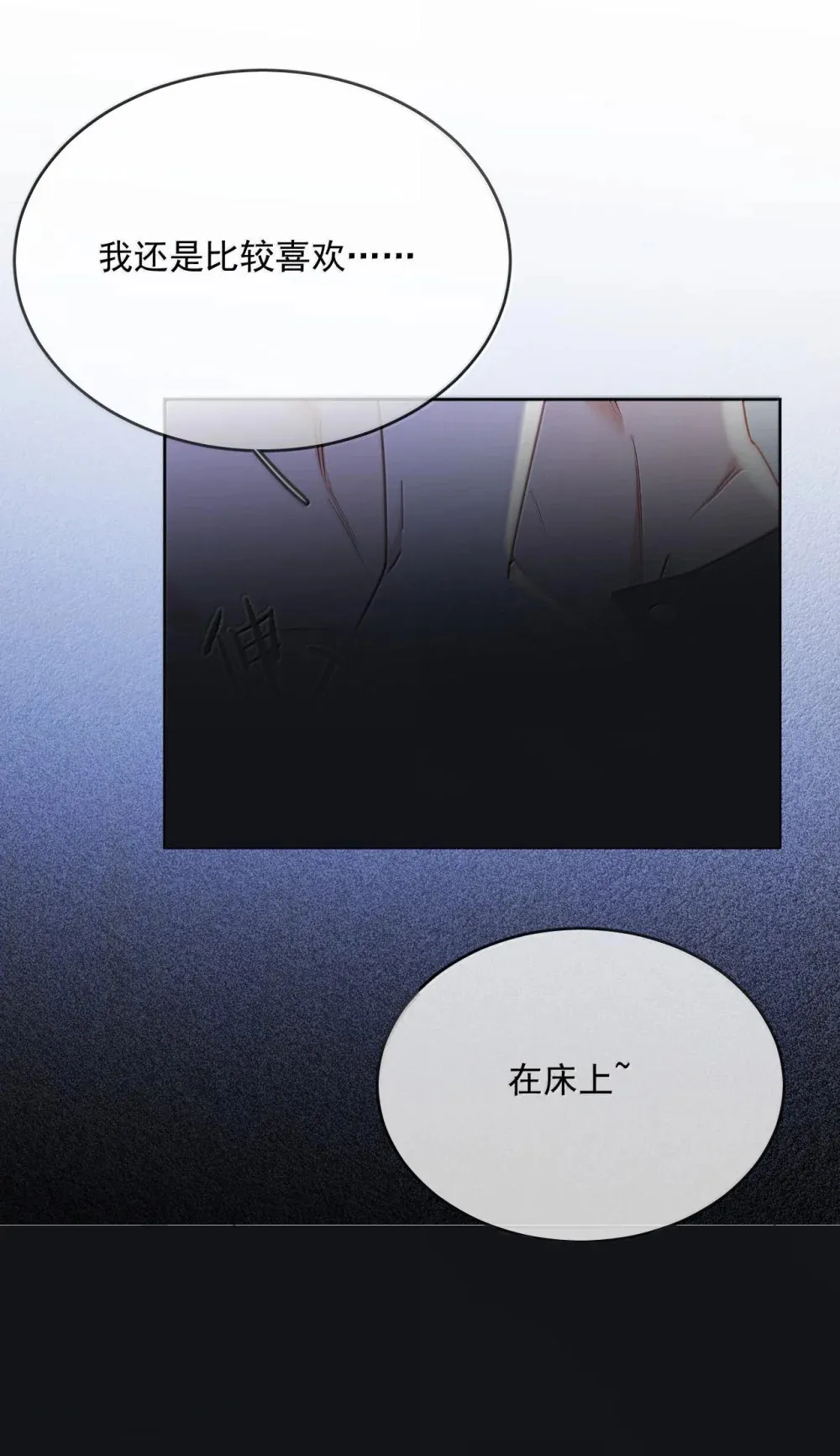 第49话 发泄11