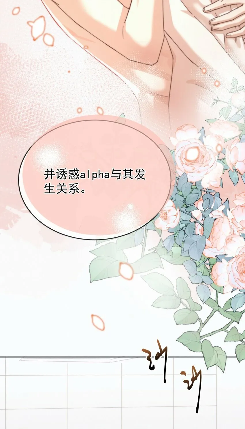 第6话 AO生理课35