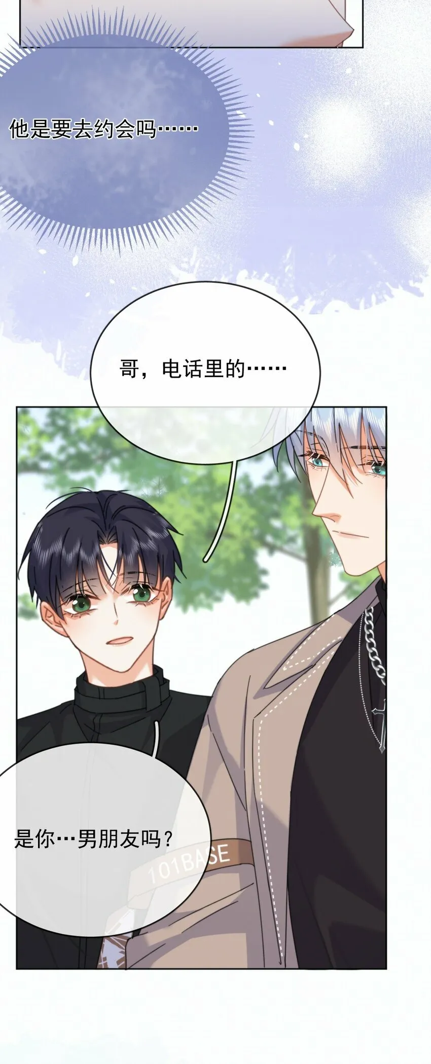 第15话 司贤的部下5