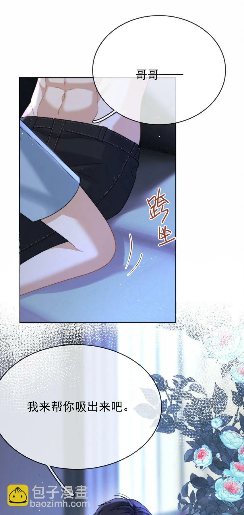 第12话 把衣服脱了38