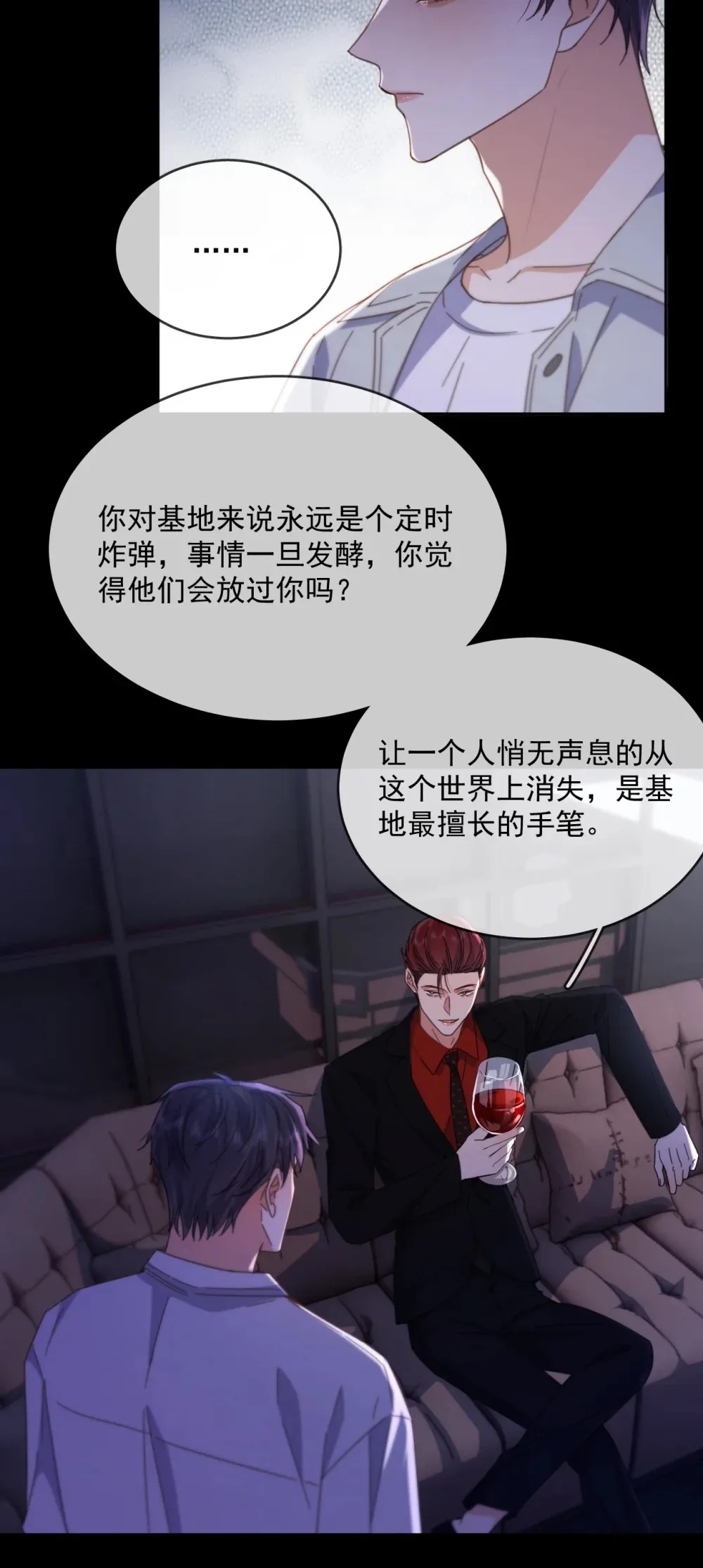 第45话 陷阱5
