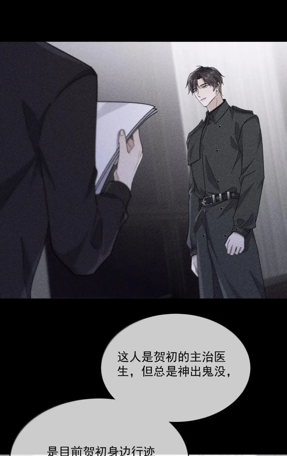 第49话 发泄24